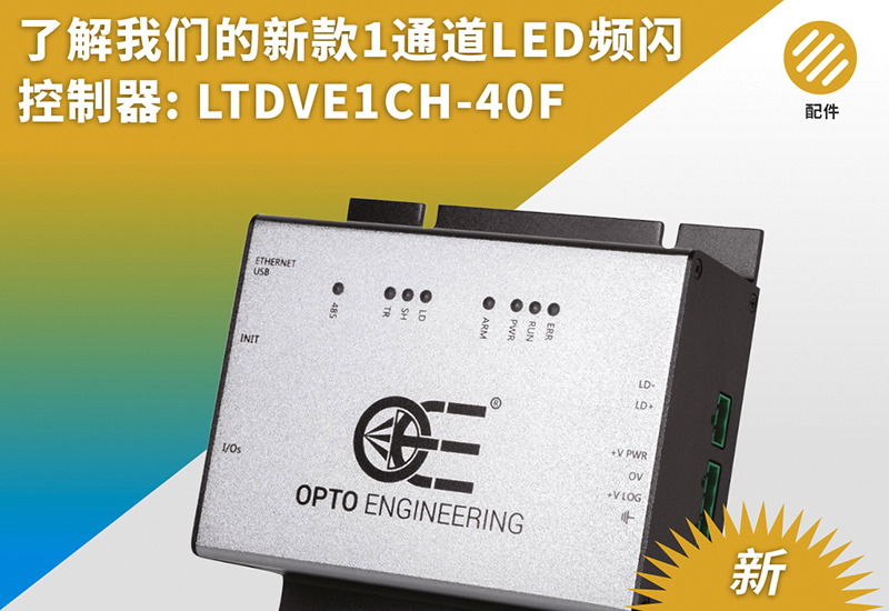 LTDVE1 CH 40 F main chinese