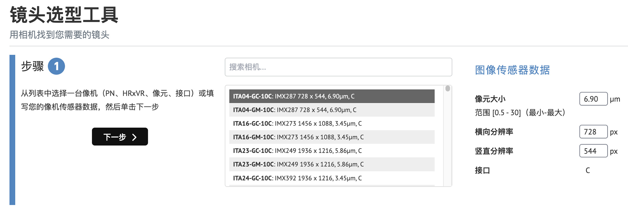 Tool selezione 02 chinese